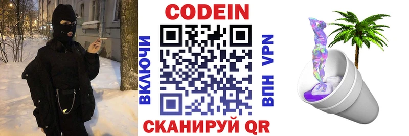 Кодеиновый сироп Lean Purple Drank  kraken ссылки  Перевоз 