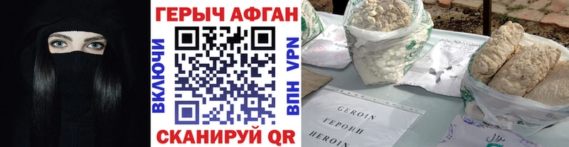 Героин VHQ Перевоз
