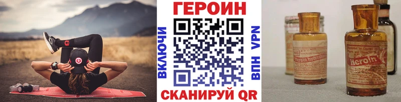 ГЕРОИН белый  дарнет шоп  Перевоз 