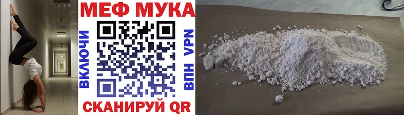 Меф мука  Перевоз 